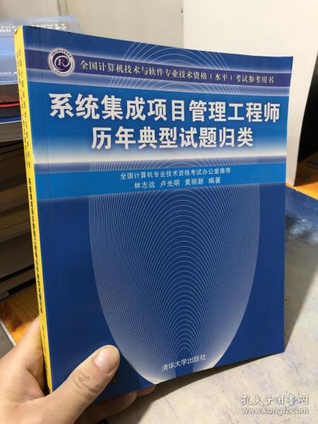 计算机系统集成考试教材教辅全攻略 备考核心与实战策略