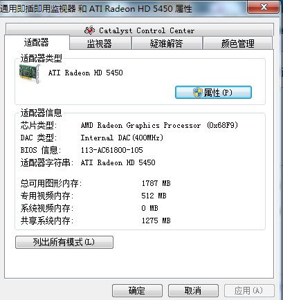 Win7系统下如何识别集成与独立显卡，兼谈安全防范工程中的硬件管理