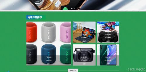 基于SpringBoot与Vue的电子产品质量监督与安全防范工程管理系统设计与实现