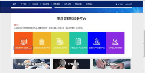 快通道 计算机系统集成资质年检不简单:企业必须懂的年检要求与安全防范工程要点