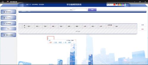 基于SSM与Vue的学生健康管理系统 安全防范工程的设计与实现