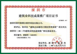 深圳市斯维尔科技 赋能数字化未来的计算机系统集成专家